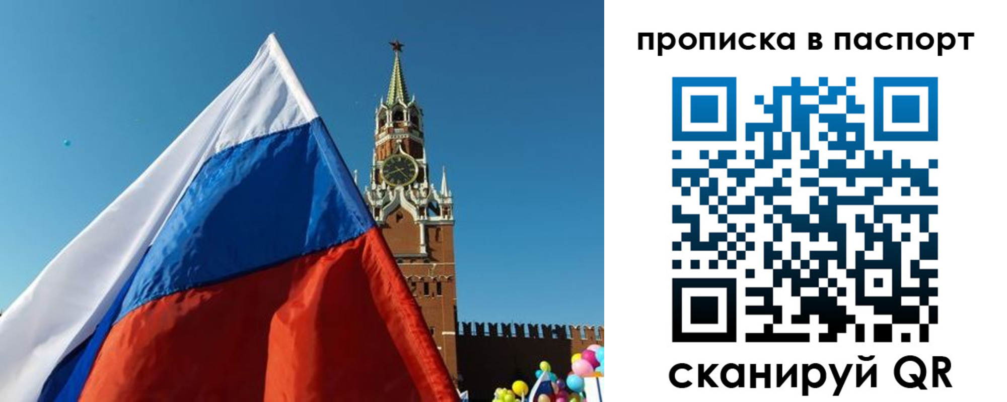 пропишу в квартире в Дорогобуже