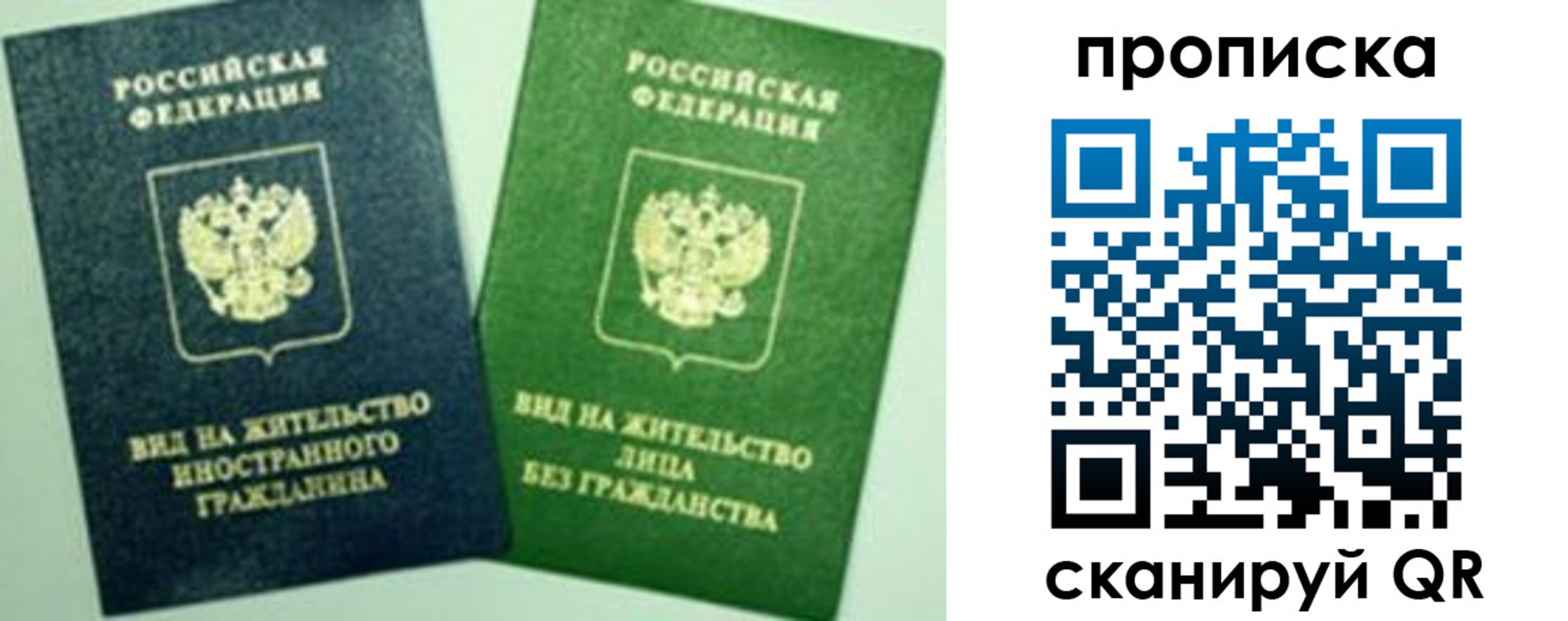 прописка для кредита в Дорогобуже