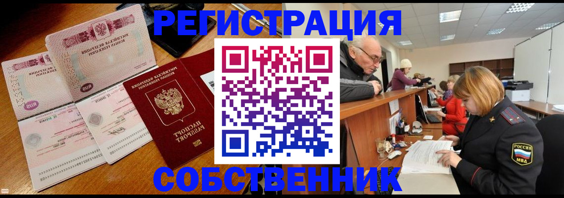 прописка иностранных граждан в Дорогобуже