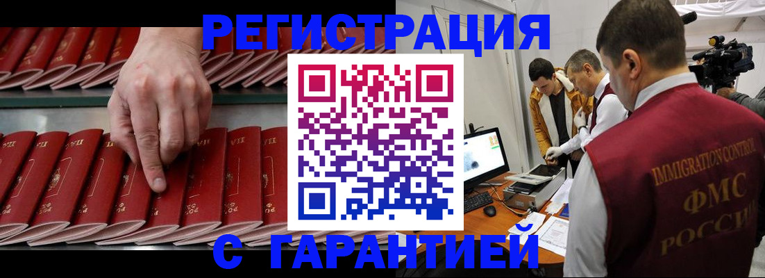 временная регистрация 2025 в Дорогобуже