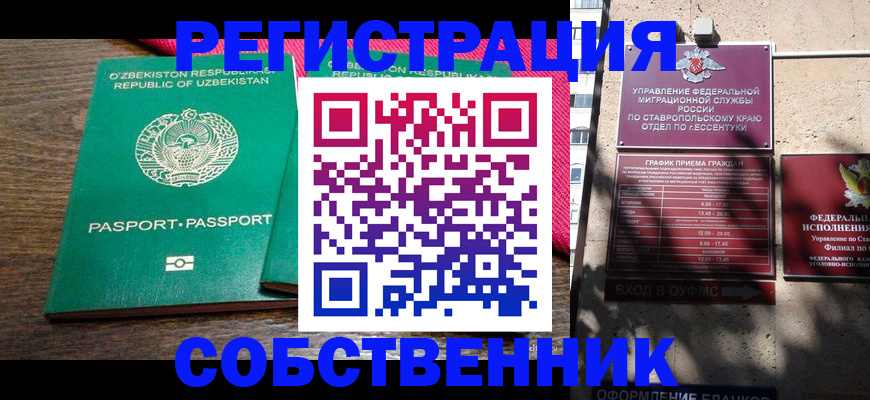 временная регистрация 2025 в Дорогобуже