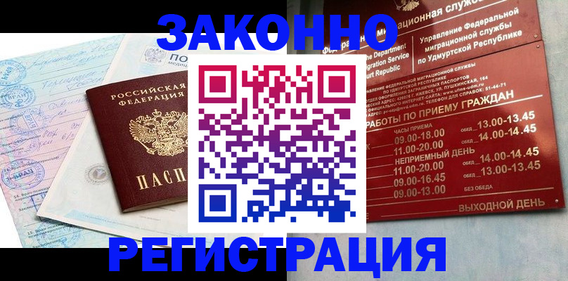 прописка для школы в Дорогобуже