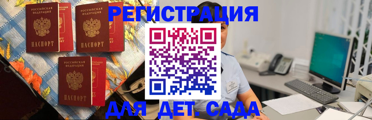 прописка от собственника в Дорогобуже