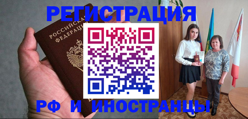 прописка в квартире в Дорогобуже