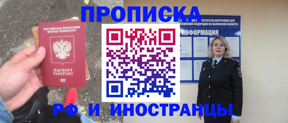 прописка поиск в Дорогобуже