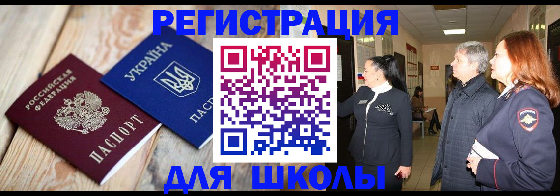 регистрация в Дорогобуже