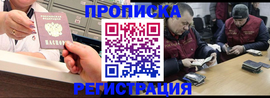 регистрация в Дорогобуже