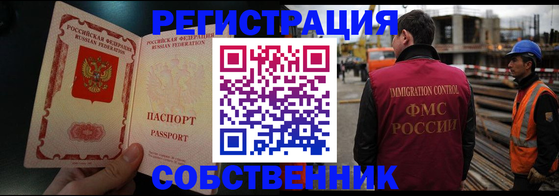временная регистрация гарантия в Дорогобуже